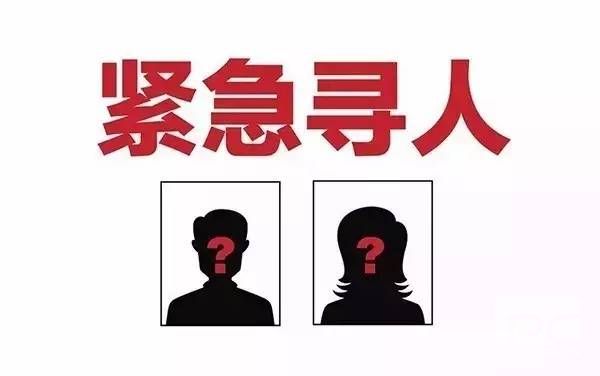 绥江县找人寻亲查址