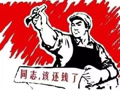 绥江县个人债务清收